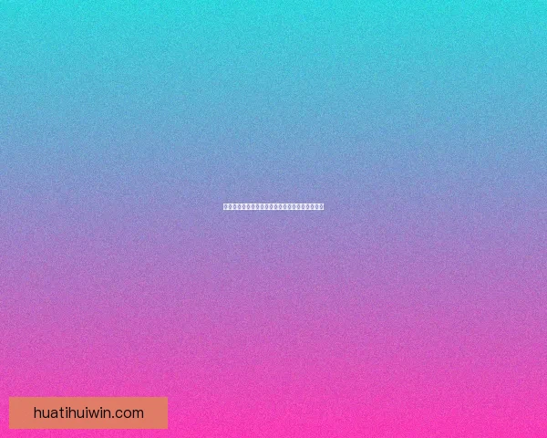 世界杯精彩竞猜玩法推荐，让你轻松赢取丰厚奖励