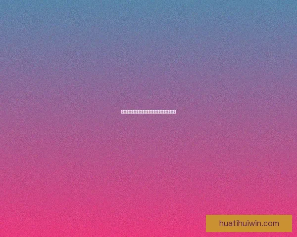 世界杯精彩竞猜玩法推荐，让你轻松赢取丰厚奖励