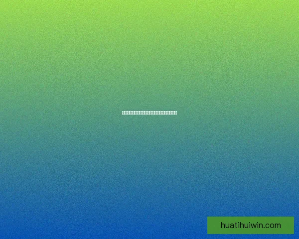 世界杯竞猜狂欢，赢取丰厚大奖精彩不停等你参与