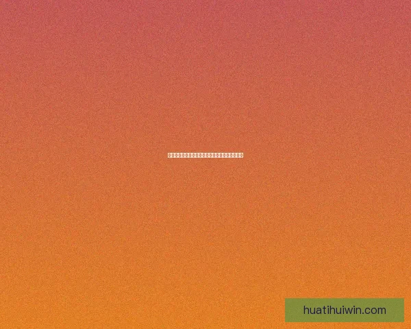 世界杯竞猜胜负预测全面解析与赛果走势深度分析 世界杯竞猜胜负预测全面解析与赛果走势深度分析