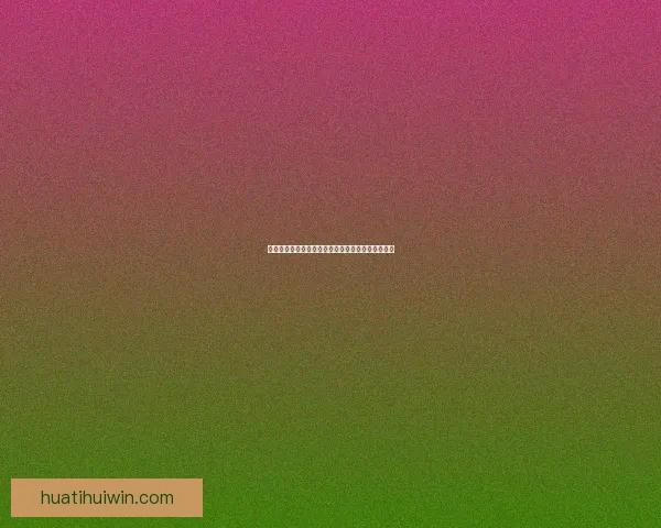 世界杯足球赛事投注全攻略详解及胜率提升技巧解析 世界杯足球赛事投注全攻略详解及胜率提升技巧解析