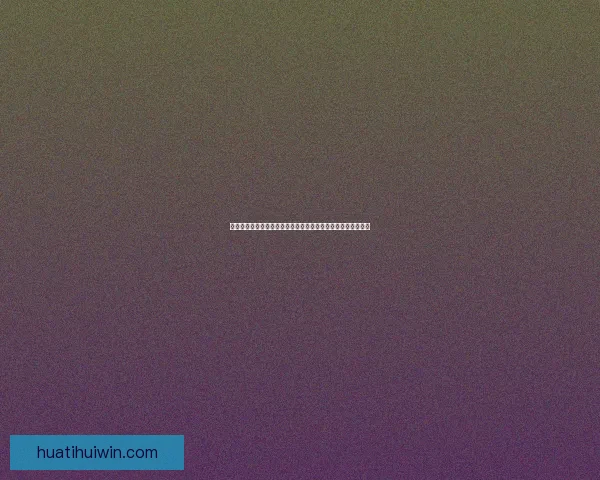 世界杯竞猜盛宴开启，精准预测赢大奖，掌握赛场动向一秒制胜