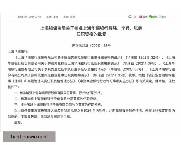 华体会是真的吗是否可信揭秘如何辨别平台的真实与风险