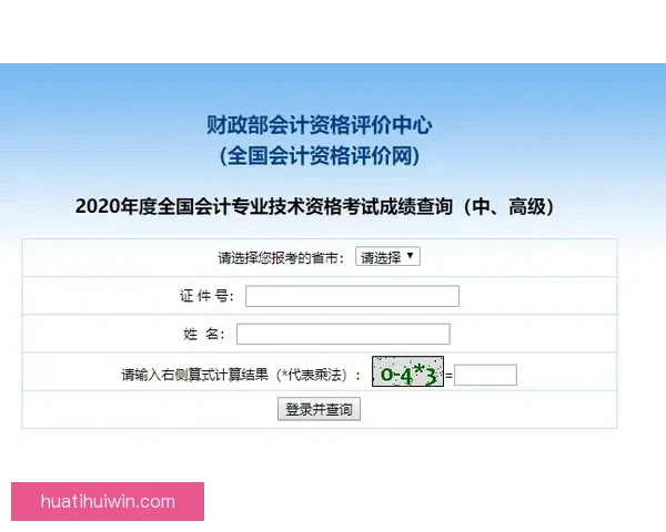 华体会下载最新官方入口全方位指南与使用技巧解析