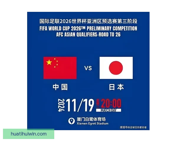 围绕2026世界杯竞猜预测趋势分析与热门球队夺冠前景深度解读