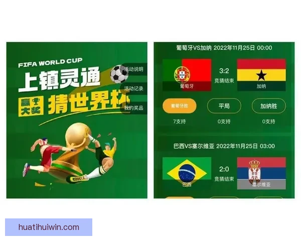 世界杯竞猜投注技巧全解析教你提升胜率与精准预测技巧