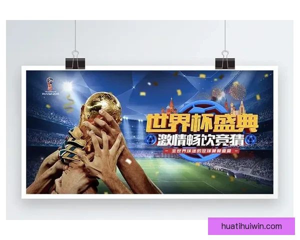 世界杯竞猜投注技巧全解析教你提升胜率与精准预测技巧