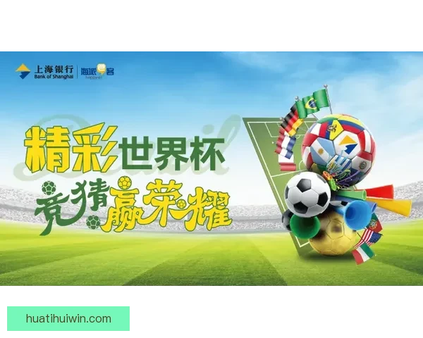 美加墨世界杯精彩竞猜入口全攻略及最新赛事动态